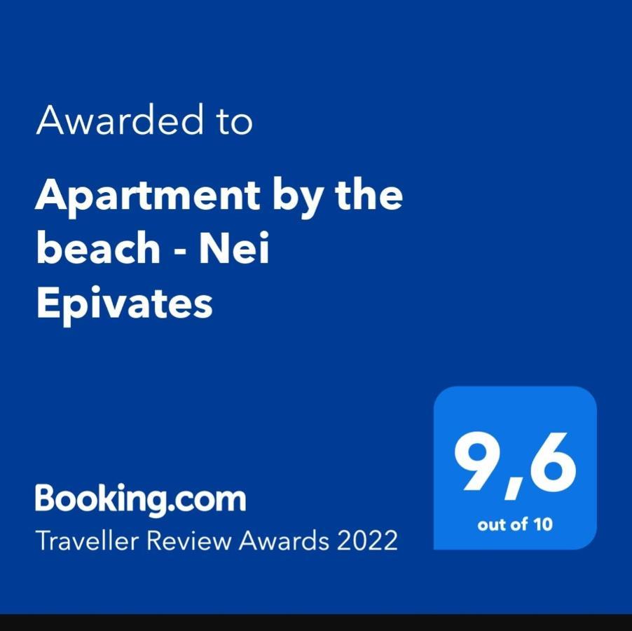 Apartment By The Beach - Nei Epivates نيوي إيبيفاتاي المظهر الخارجي الصورة