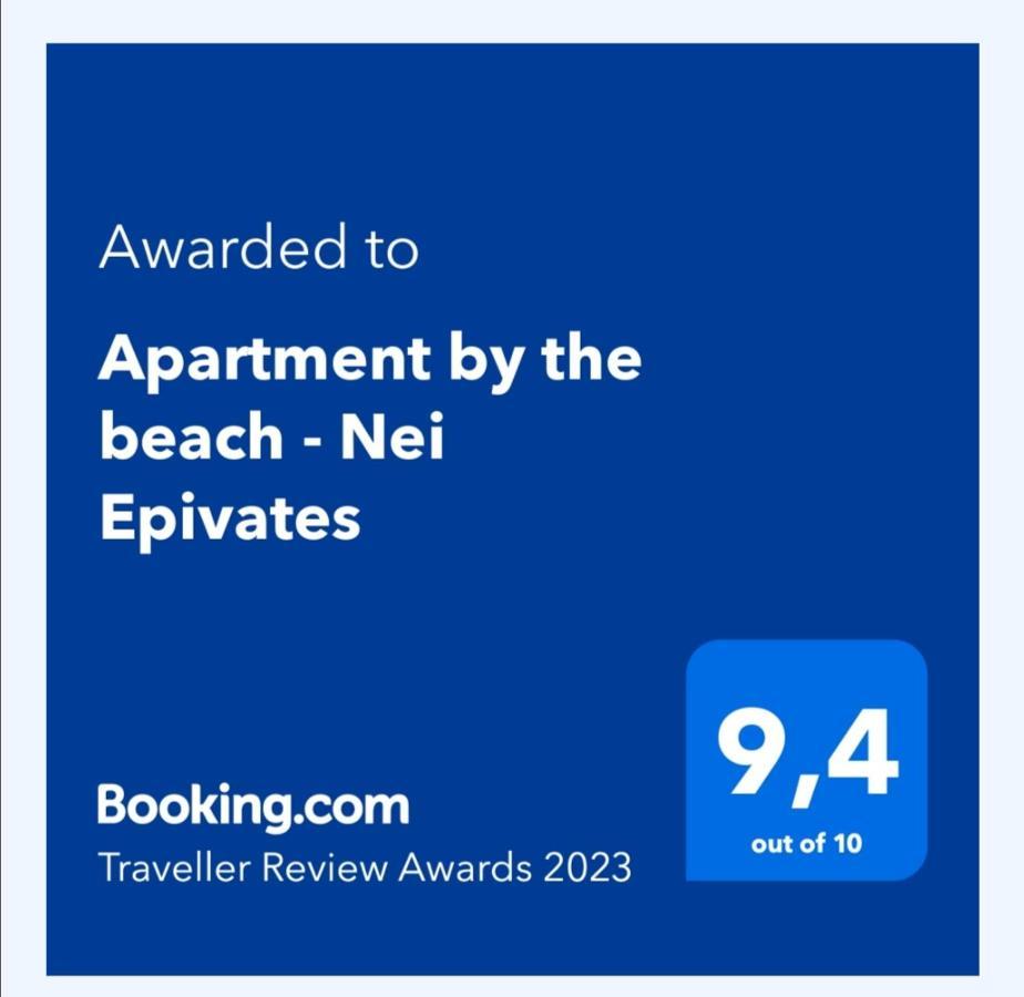 Apartment By The Beach - Nei Epivates نيوي إيبيفاتاي المظهر الخارجي الصورة